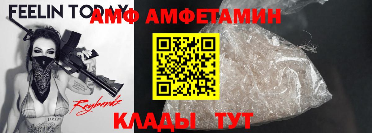 АМФЕТАМИН  Амфетамин Premium  Вход с VPN  Мытищи 