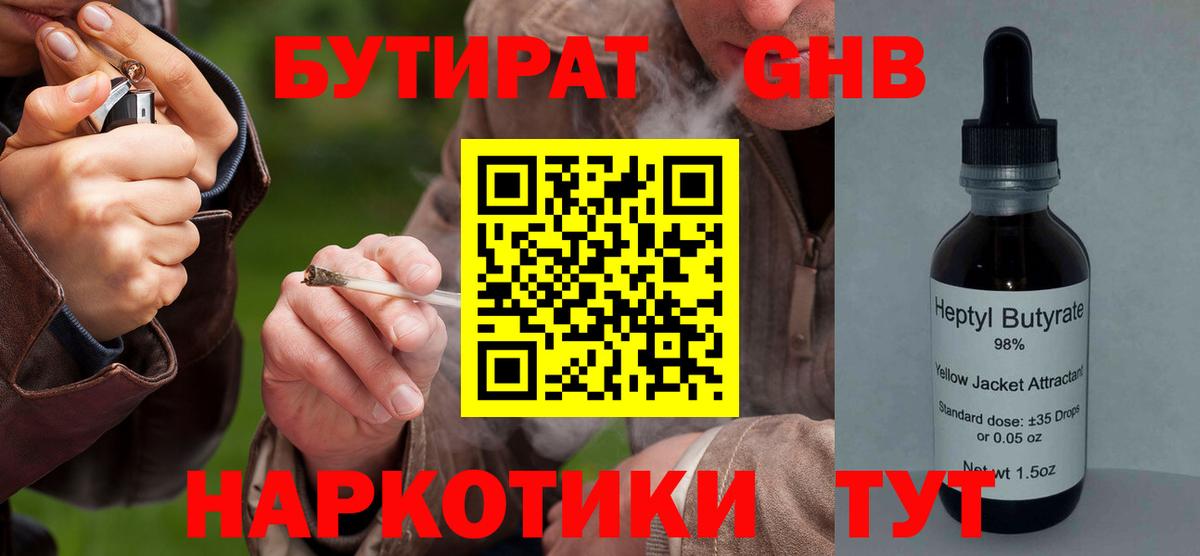 БУТИРАТ оксана Мытищи