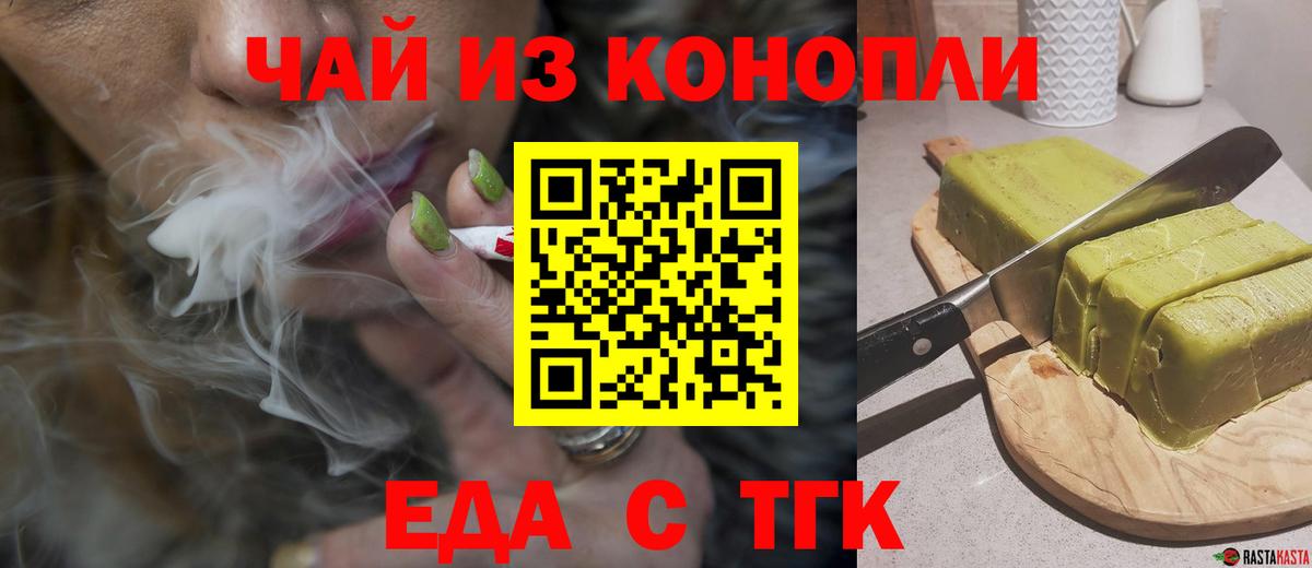 Печенье с ТГК марихуана  Вход с VPN  Мытищи 