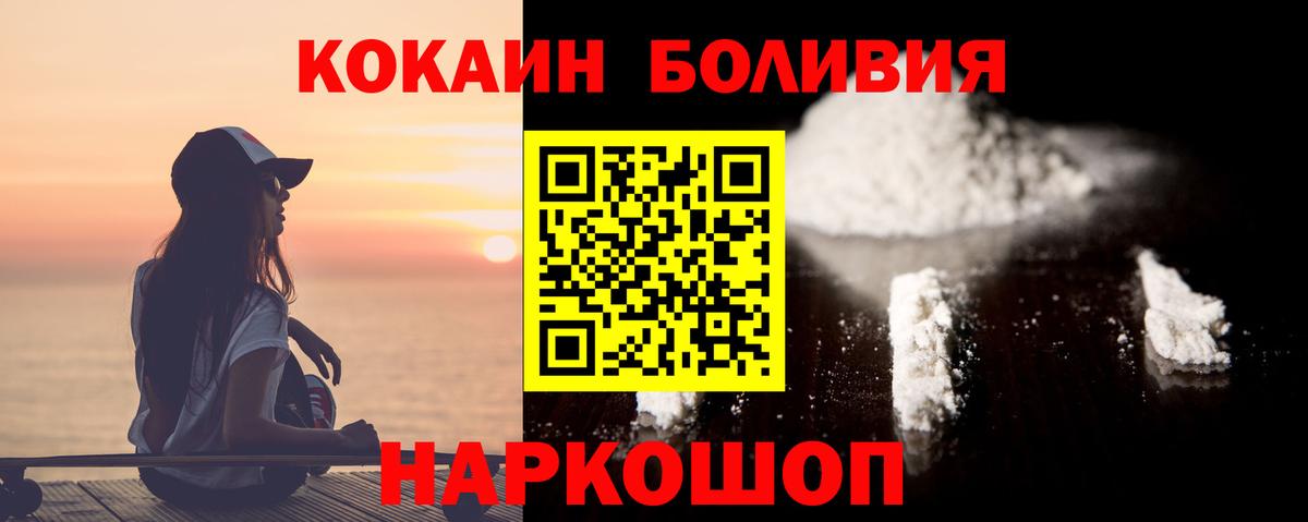 Мытищи  Кокаин Fish Scale  Вход с VPN  COCAIN  КОКАИН Columbia 