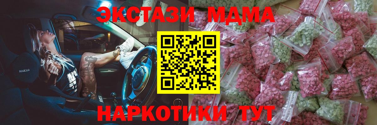 OMG ONION  ЭКСТАЗИ 250 мг  Мытищи  Вход с VPN  магазин продажи   Экстази XTC  Ecstasy 