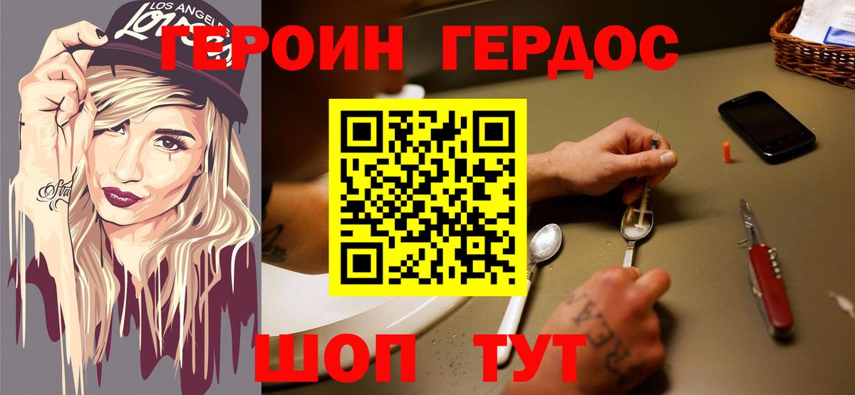 Мытищи  Героин хмурый  Вход с VPN 