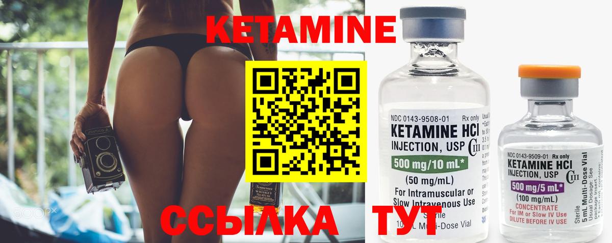 Мытищи  КЕТАМИН ketamine  мега онион  Вход с VPN 