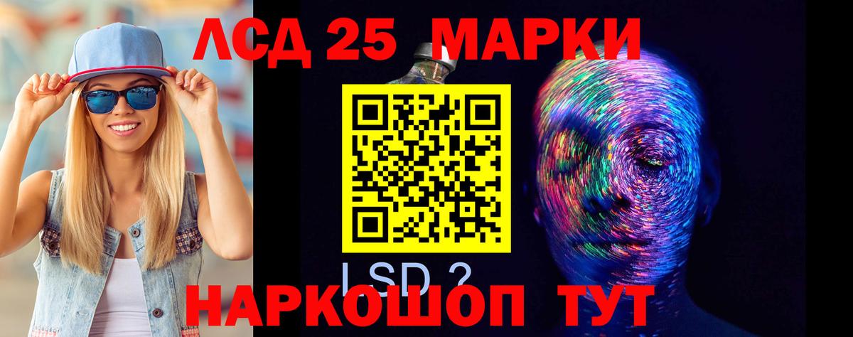 Лсд 25 экстази кислота Мытищи