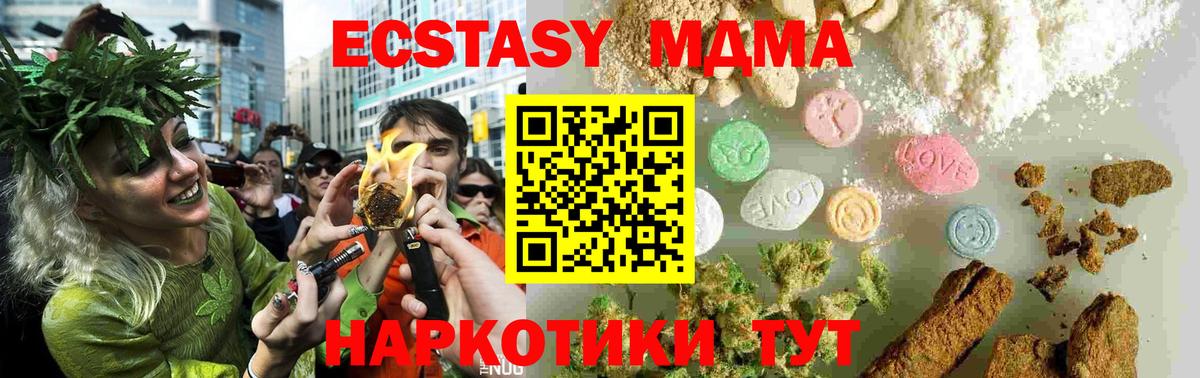 МДМА  Вход с VPN  Мытищи  MDMA VHQ 