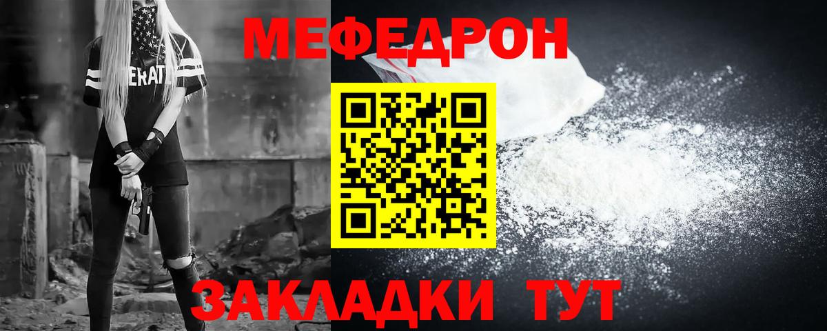 МЕФ мука Мытищи