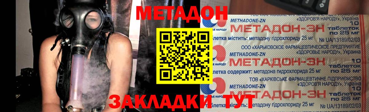 МЕТАДОН VHQ  Метадон белоснежный  Мытищи  Вход с VPN 