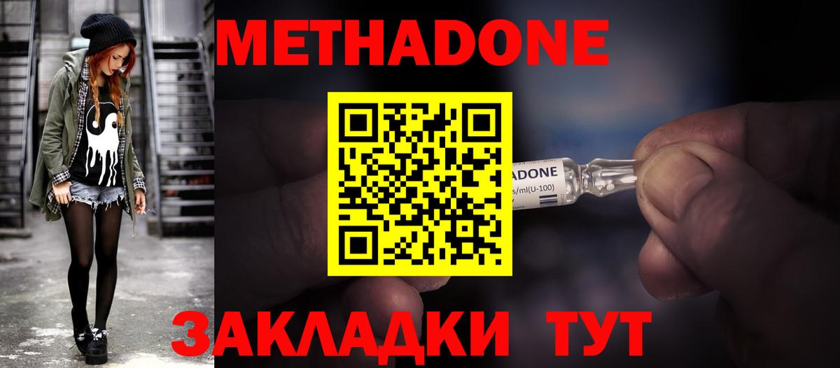 МЕТАДОН VHQ Мытищи