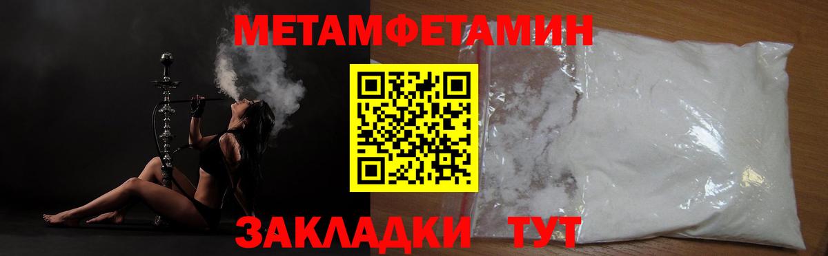 МЕТАМФЕТАМИН пудра  Вход с VPN  Мытищи 
