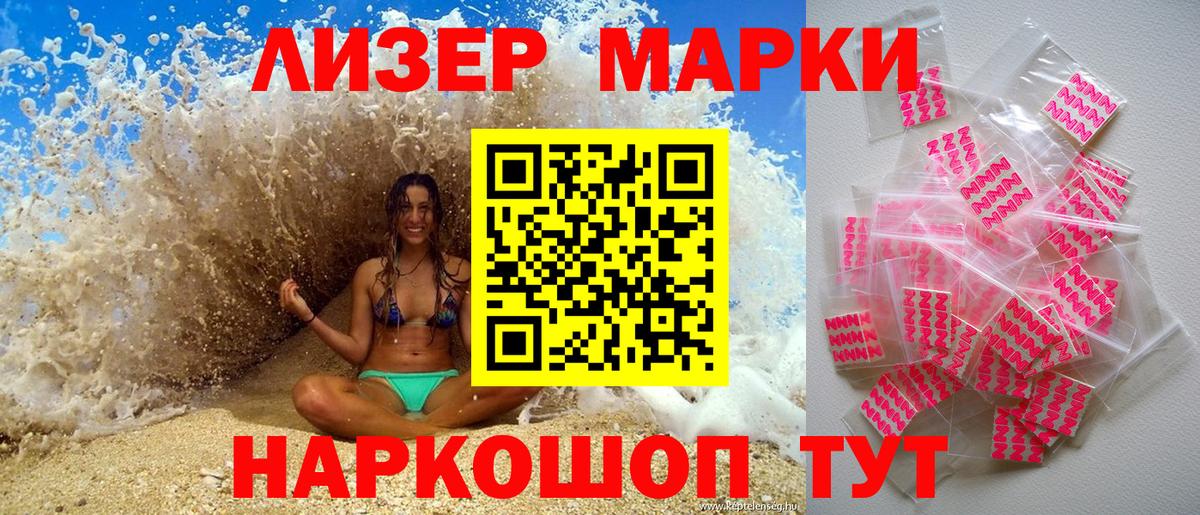 Марки 25I-NBOMe 1500мкг Мытищи