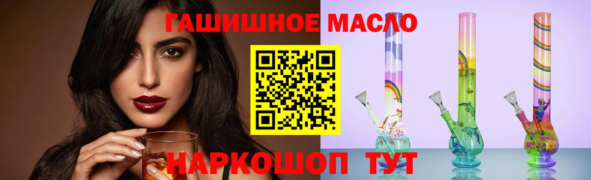 Дистиллят ТГК THC oil  ТГК THC oil  Мытищи  Вход с VPN 