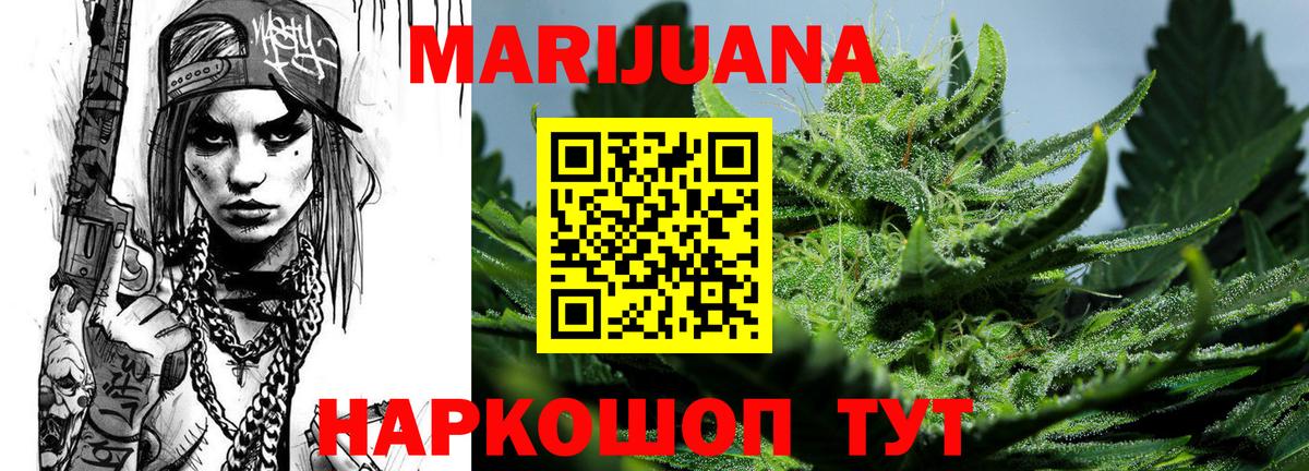 Конопля Ganja Мытищи